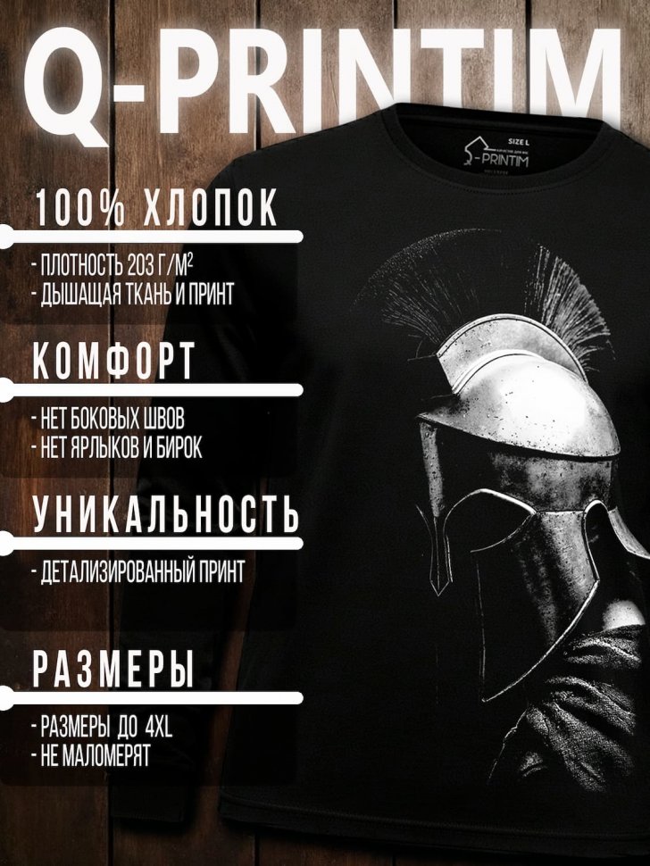 Лонгслив Q-Printim -  Хрисид из Тьмы