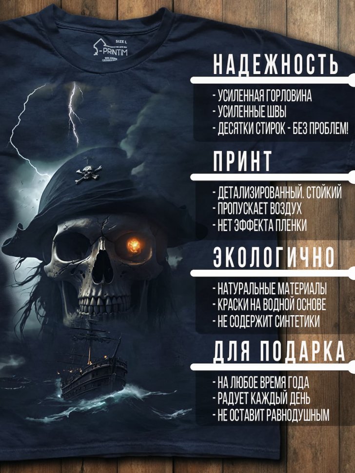 Футболка Q-Printim -  Око Бури