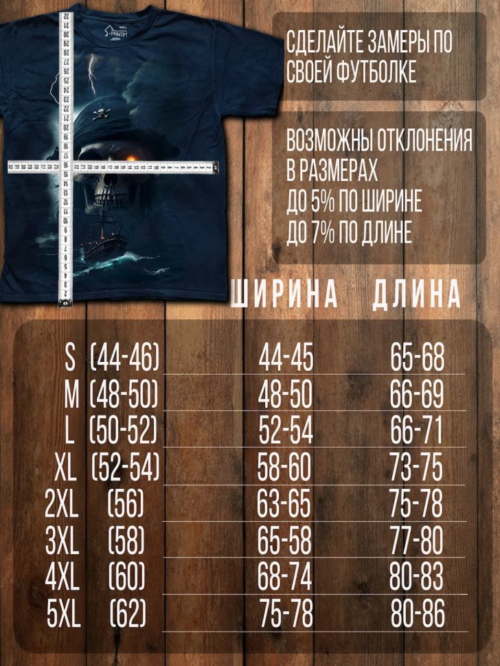 Футболка Q-Printim -  Око Бури