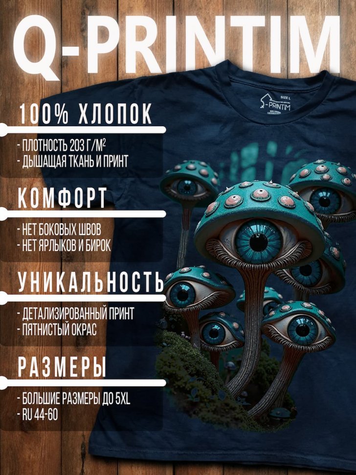 Футболка Q-Printim -  Тысячи глаз