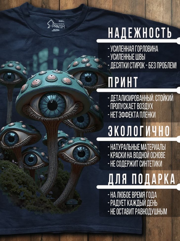 Футболка Q-Printim -  Тысячи глаз