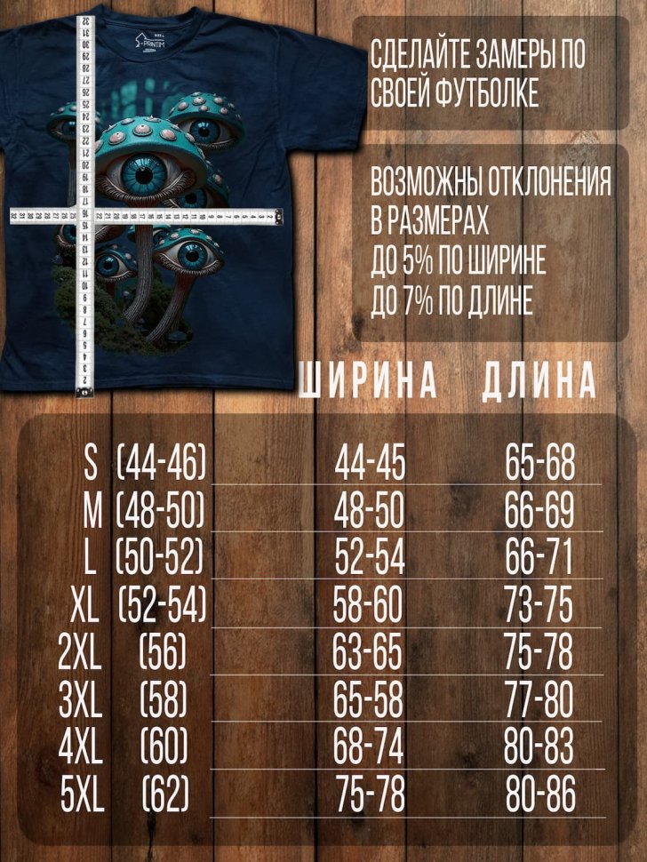 Футболка Q-Printim -  Тысячи глаз