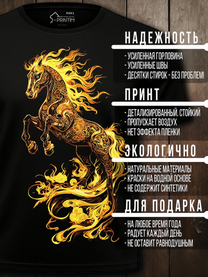 Футболка Q-Printim - Огненный символ