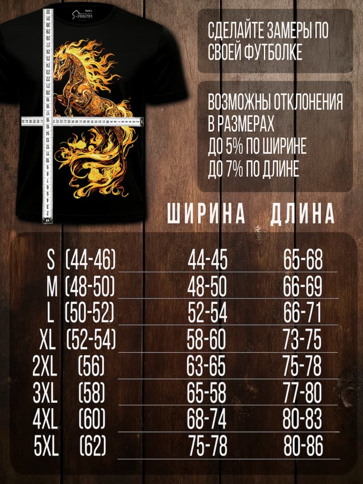 Футболка Q-Printim - Огненный символ