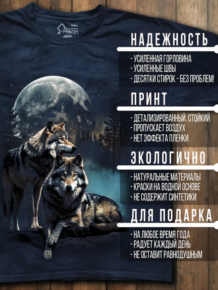 Футболка Q-Printim -  Лунная пара