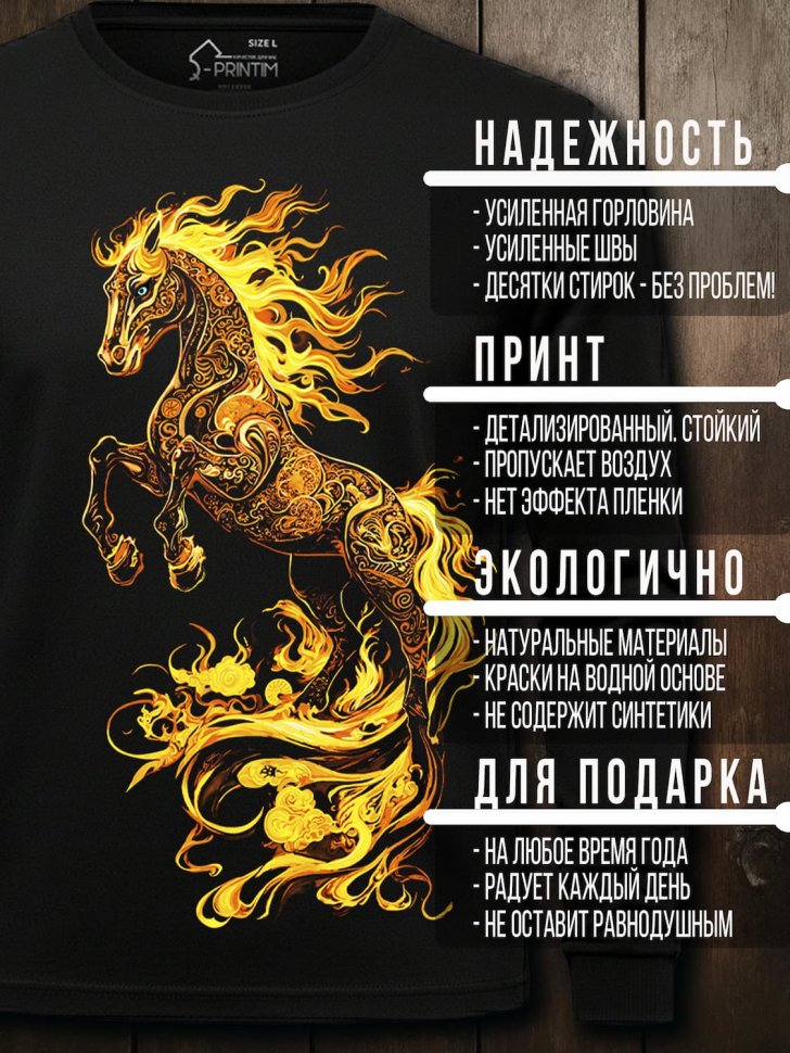 Лонгслив Q-Printim -  Огненный символ