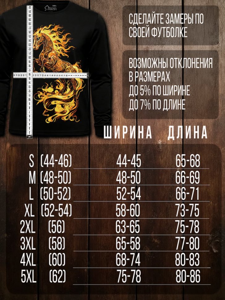 Лонгслив Q-Printim -  Огненный символ