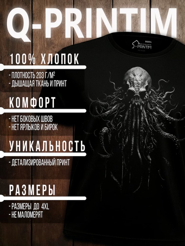 Футболка Q-Printim - Necralith