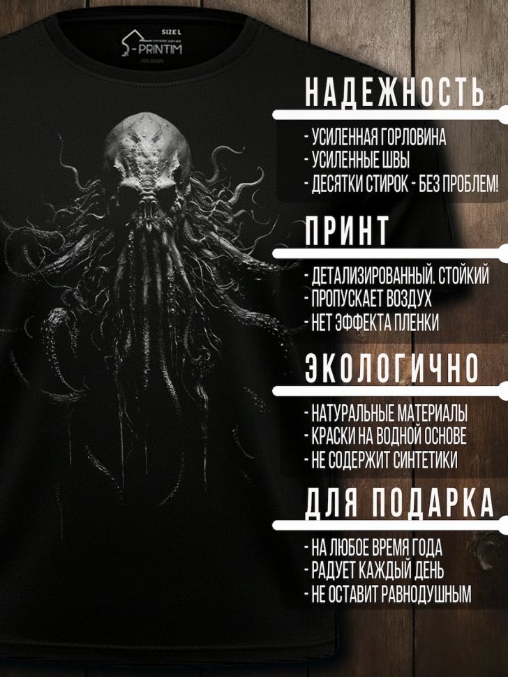 Футболка Q-Printim - Necralith