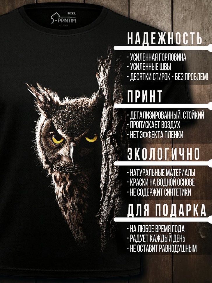 Футболка Q-Printim - Ночной свидетель