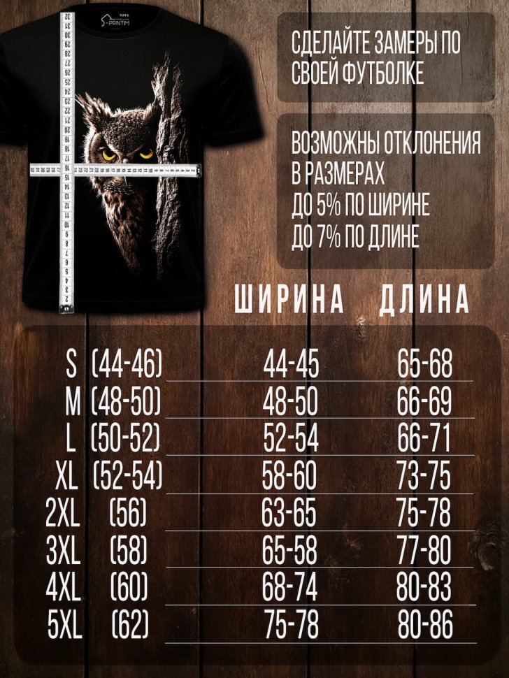 Футболка Q-Printim - Ночной свидетель