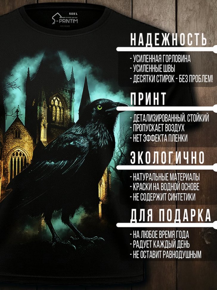 Футболка Q-Printim - Хранитель замка