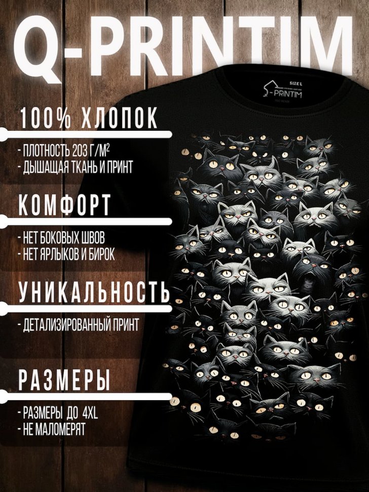 Футболка Q-Printim - Кошки на душе