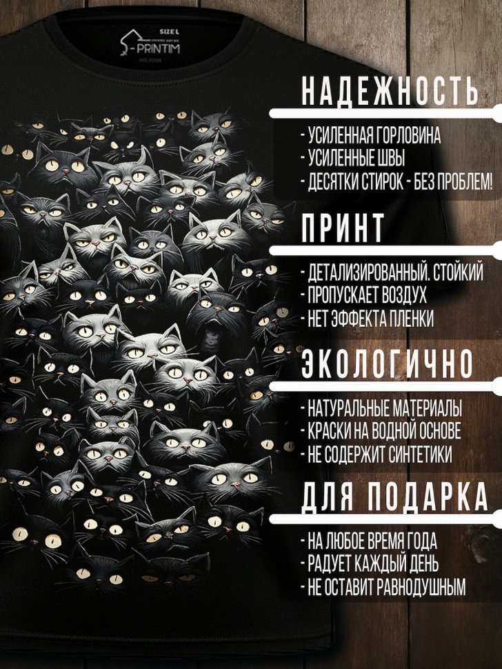 Футболка Q-Printim - Кошки на душе