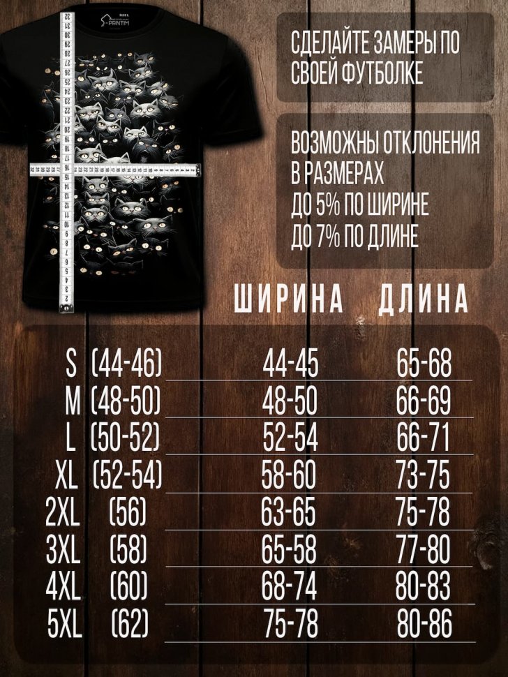 Футболка Q-Printim - Кошки на душе