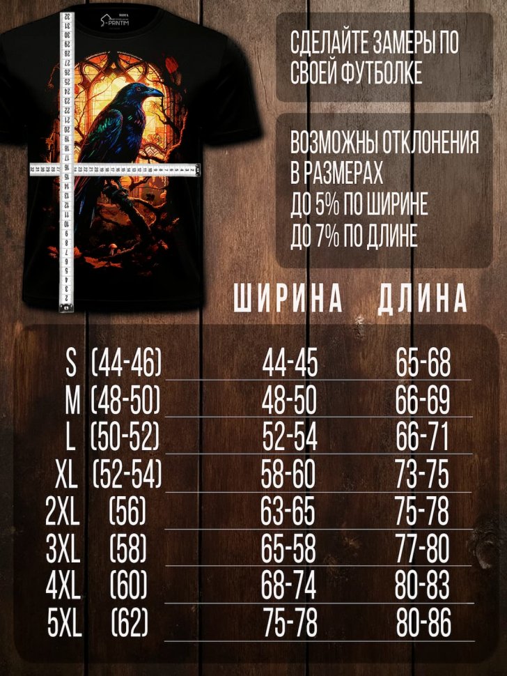Футболка Q-Printim - Тайны витража