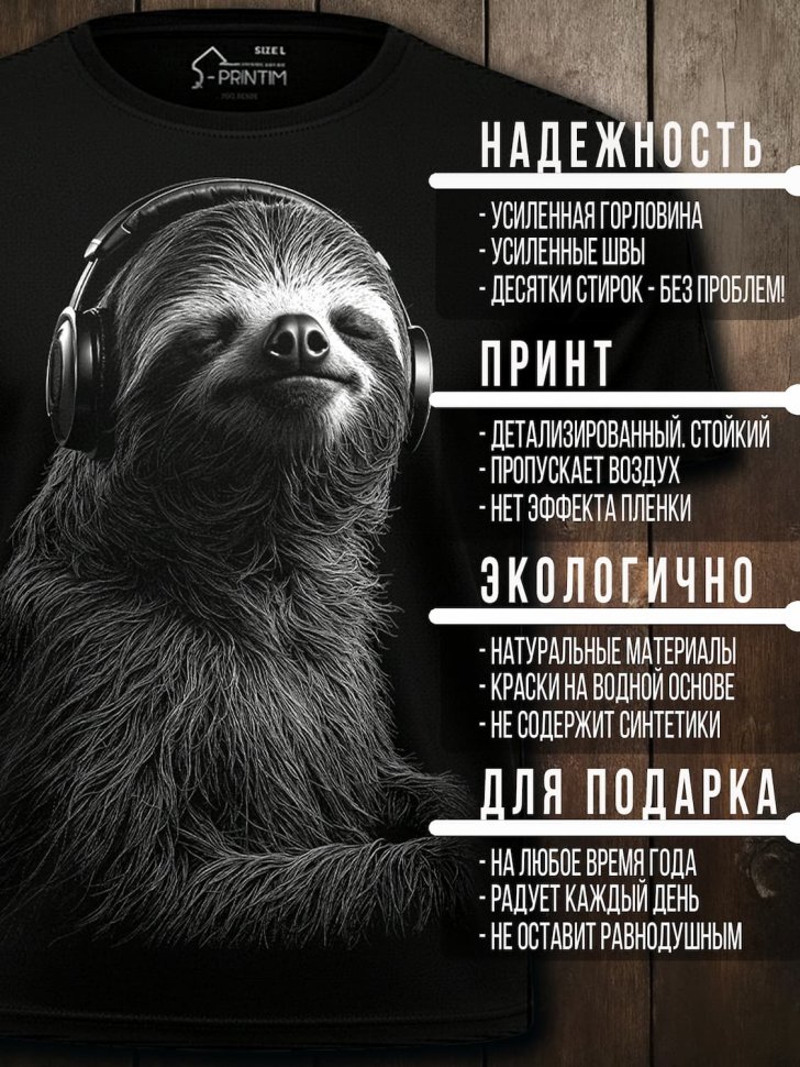 Футболка Q-Printim - Ленивый бит