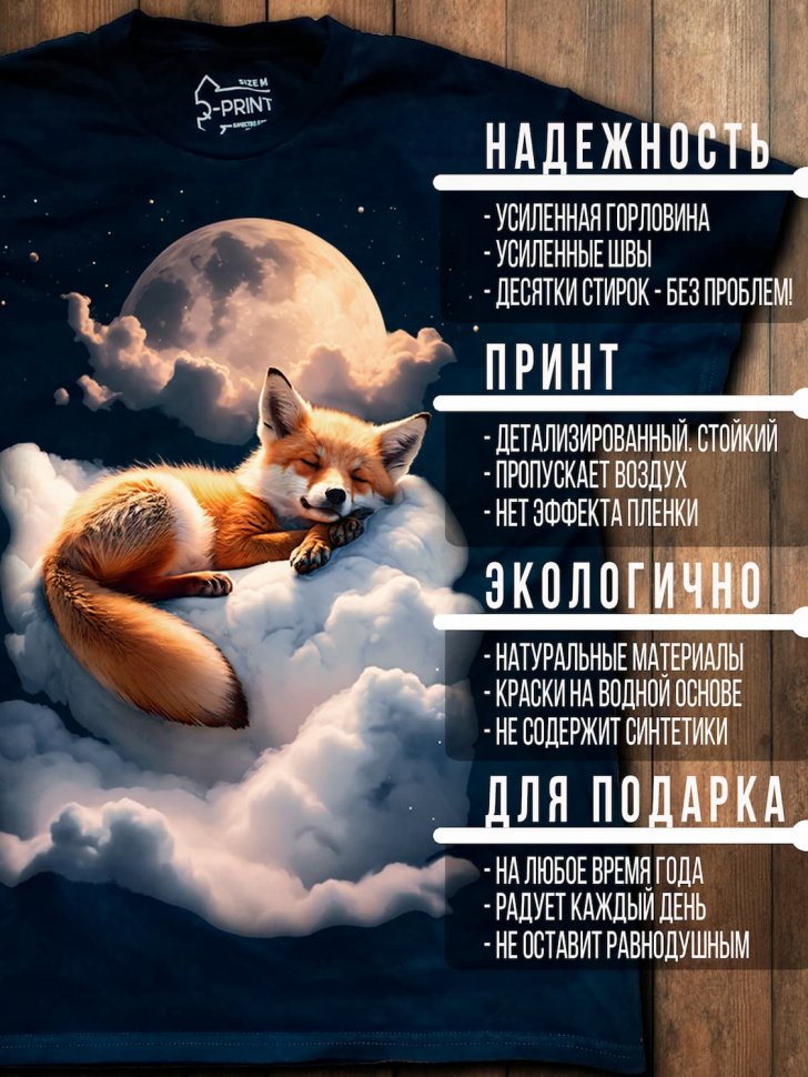 Футболка Q-Printim - Рыжий сон (Темно синий)