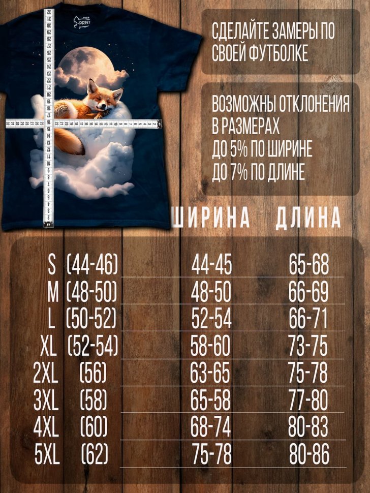 Футболка Q-Printim - Рыжий сон (Темно синий)