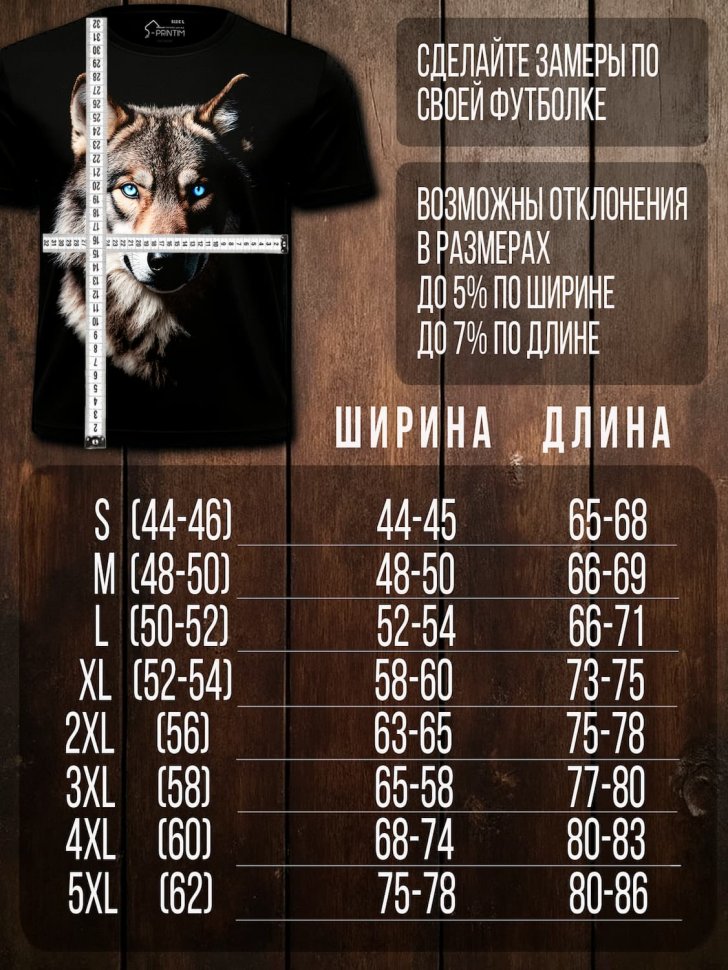 Футболка Q-Printim - Портрет волка