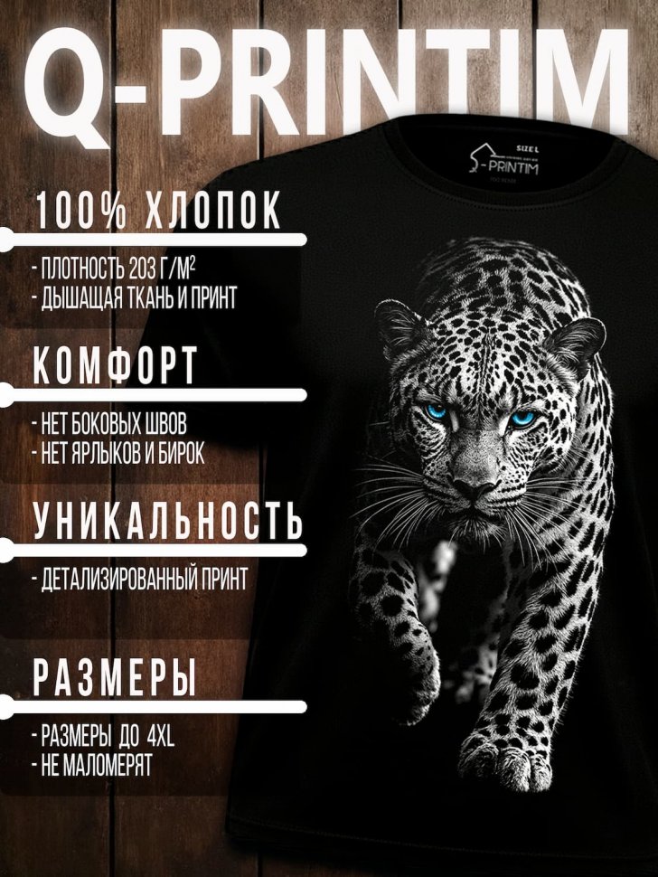 Футболка Q-Printim - Голубоглазый взгляд