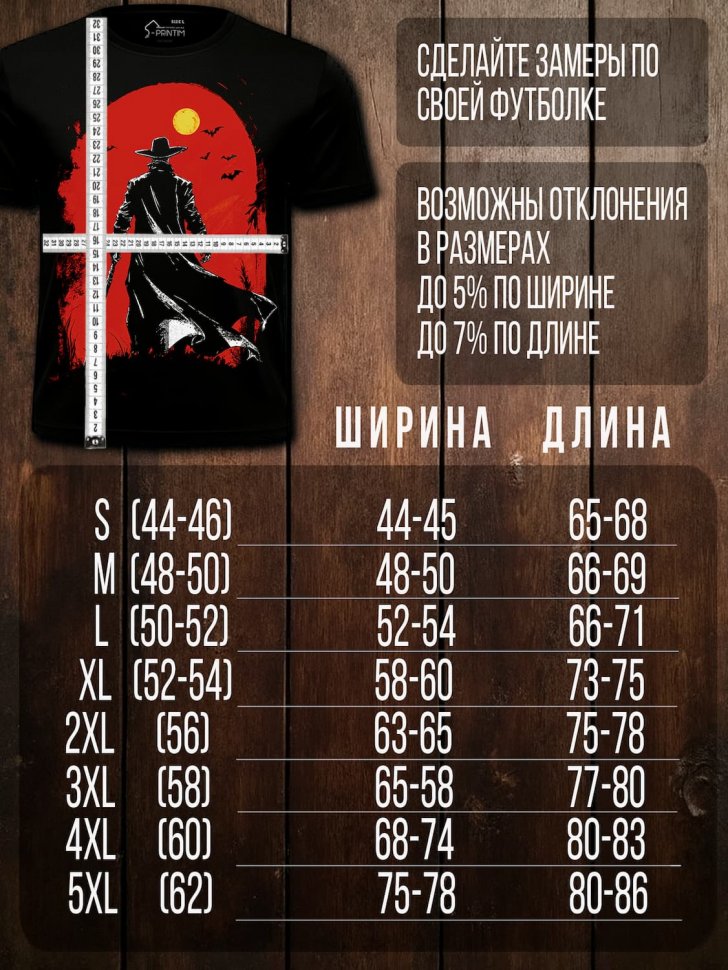 Футболка Q-Printim - Сквозь Сумрак