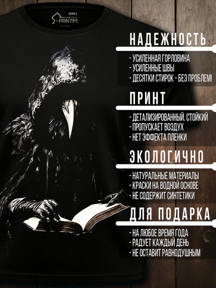 Футболка Q-Printim - Кодекс ворона