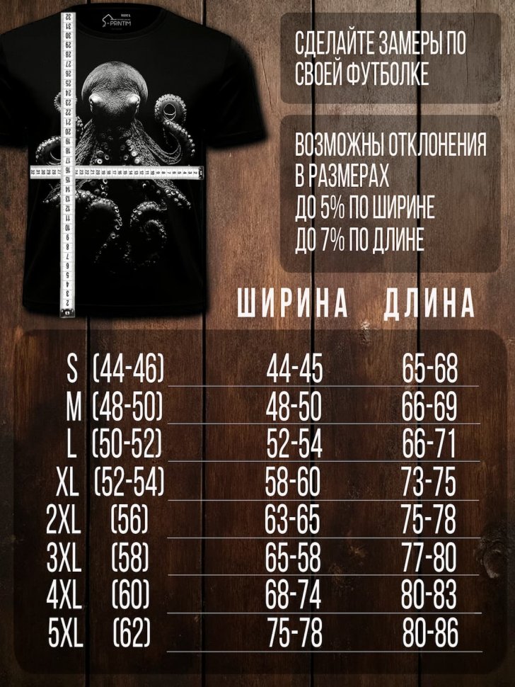 Футболка Q-Printim - Octopus