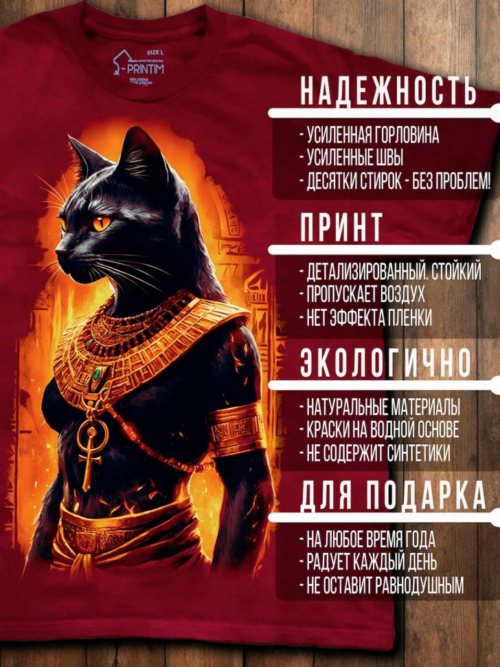 Футболка Q-Printim - Грация египетской ночи