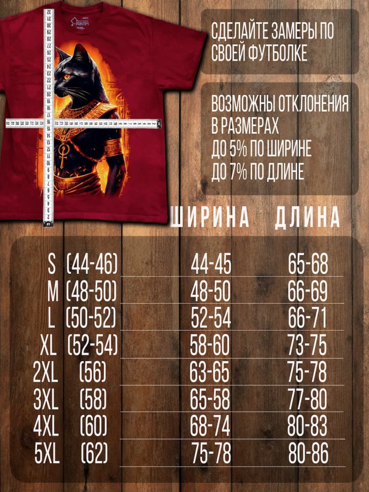 Футболка Q-Printim - Грация египетской ночи
