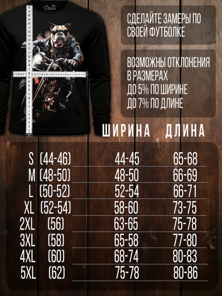 Лонгслив Q-Printim - Железный Характер