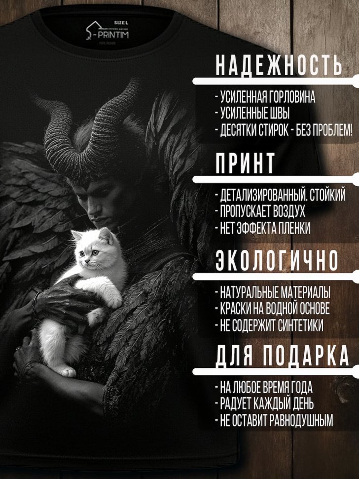 Футболка Q-Printim - Нежность Тьмы