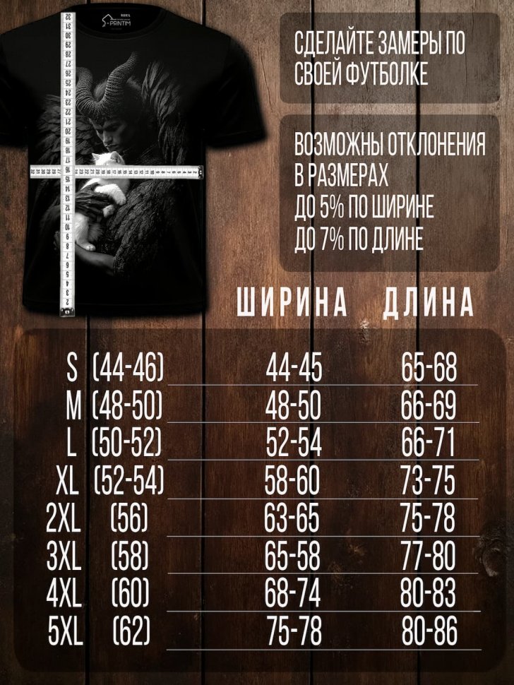 Футболка Q-Printim - Нежность Тьмы