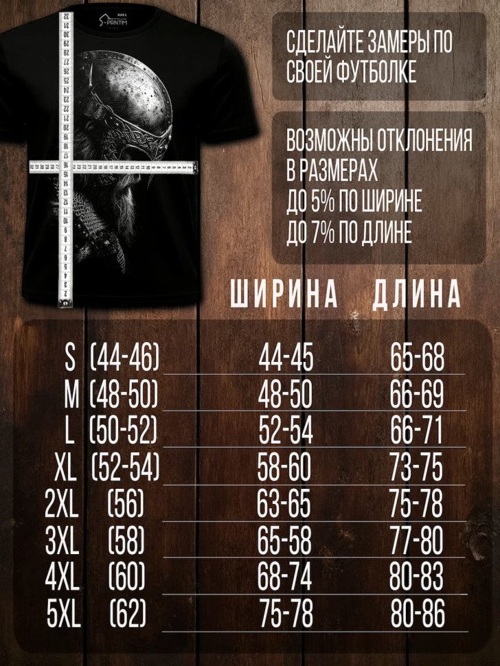 Футболка Q-Printim - Перед Боем