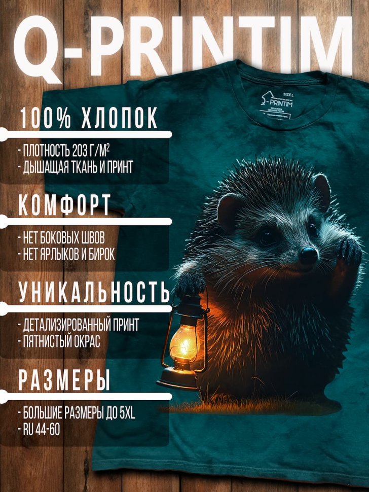Футболка Q-Printim - Лесной проводник