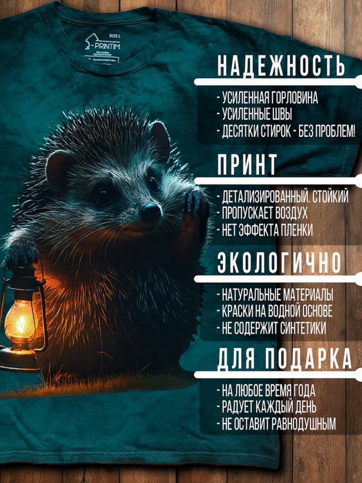 Футболка Q-Printim - Лесной проводник