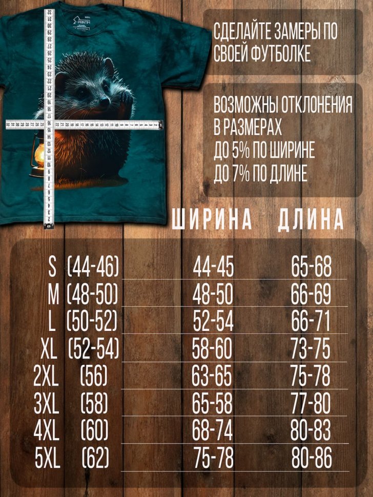 Футболка Q-Printim - Лесной проводник