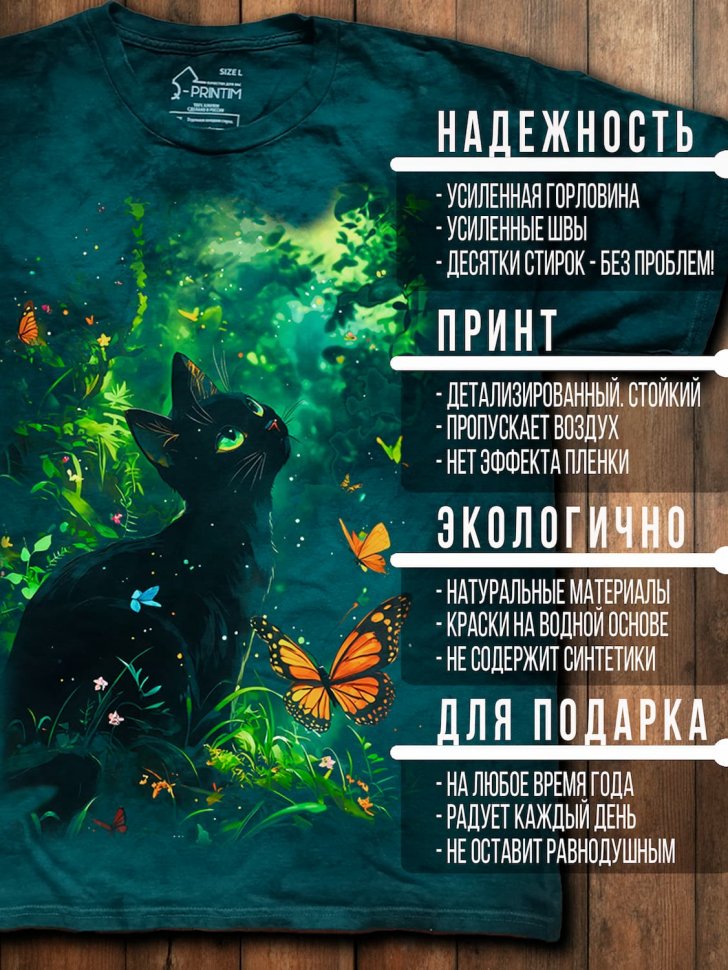 Футболка Q-Printim - Мурчащий исследователь