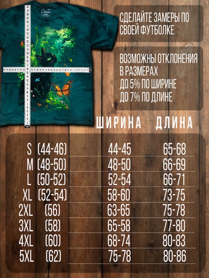 Футболка Q-Printim - Мурчащий исследователь