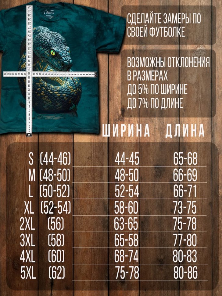 Футболка Q-Printim - Хладнокровный взгляд