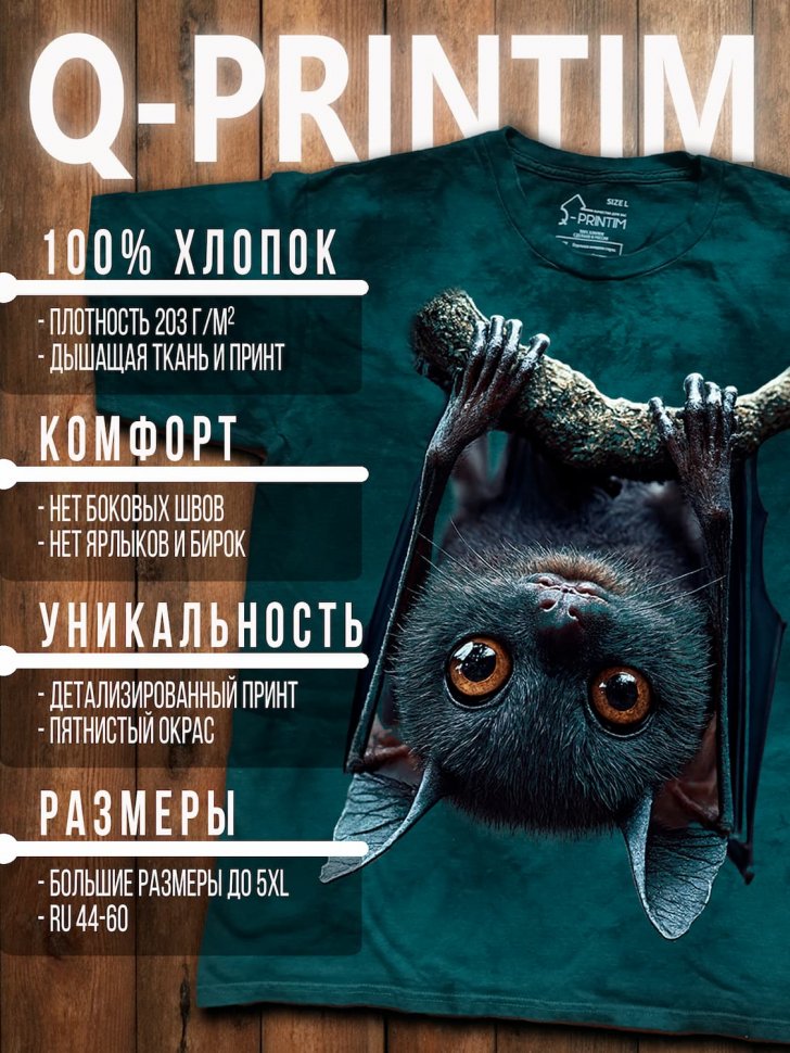 Футболка Q-Printim - Глазами ночи