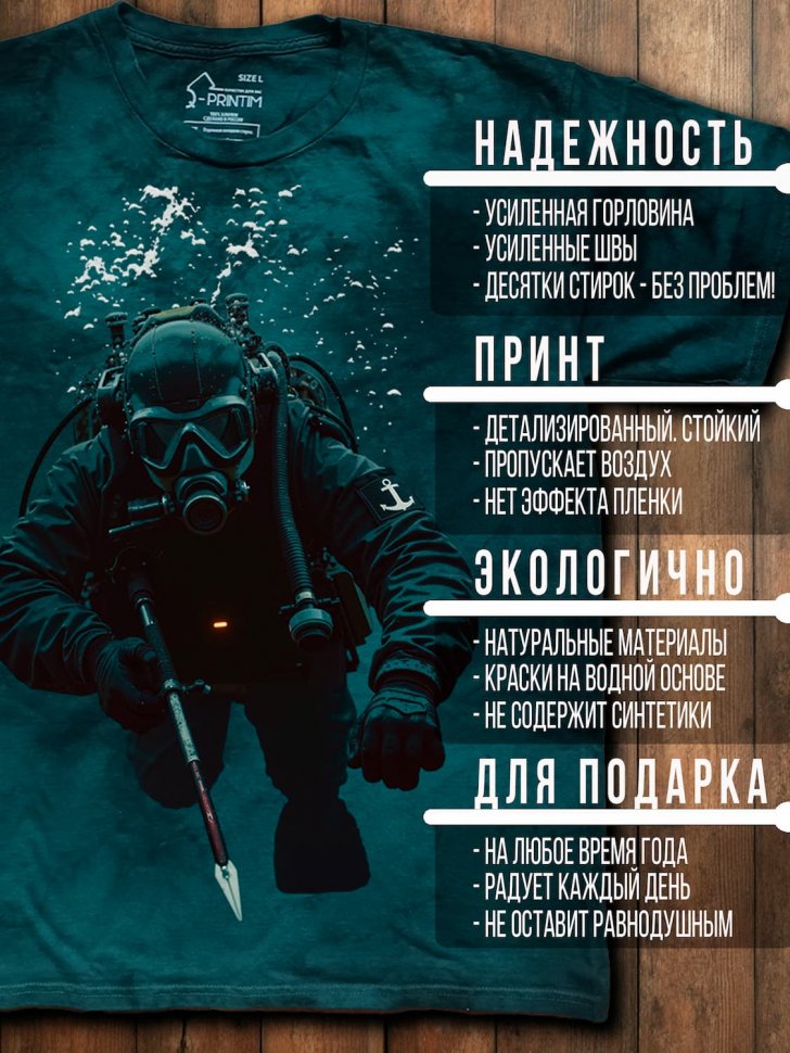 Футболка Q-Printim - Морская тень