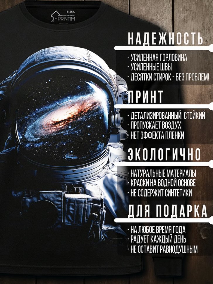 Лонгслив Q-Printim - Homo Stellarum