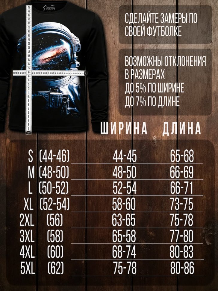 Лонгслив Q-Printim - Homo Stellarum