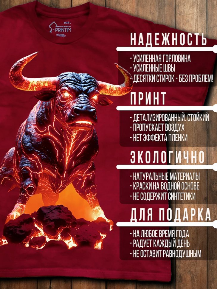Футболка Q-Printim - Лавовый бык
