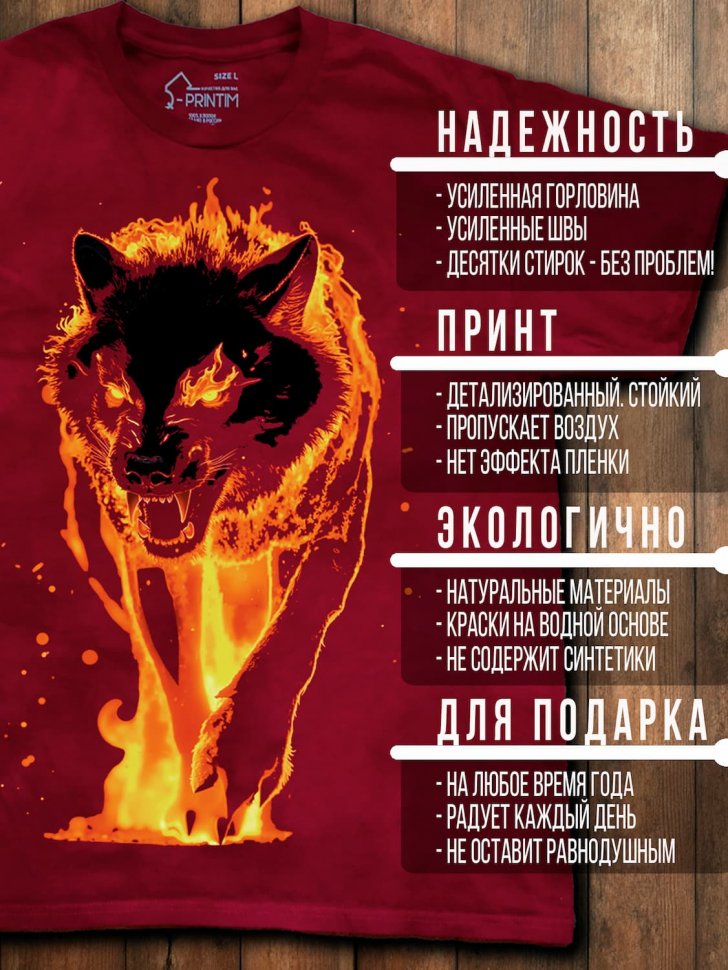 Футболка Q-Printim - Горячий след