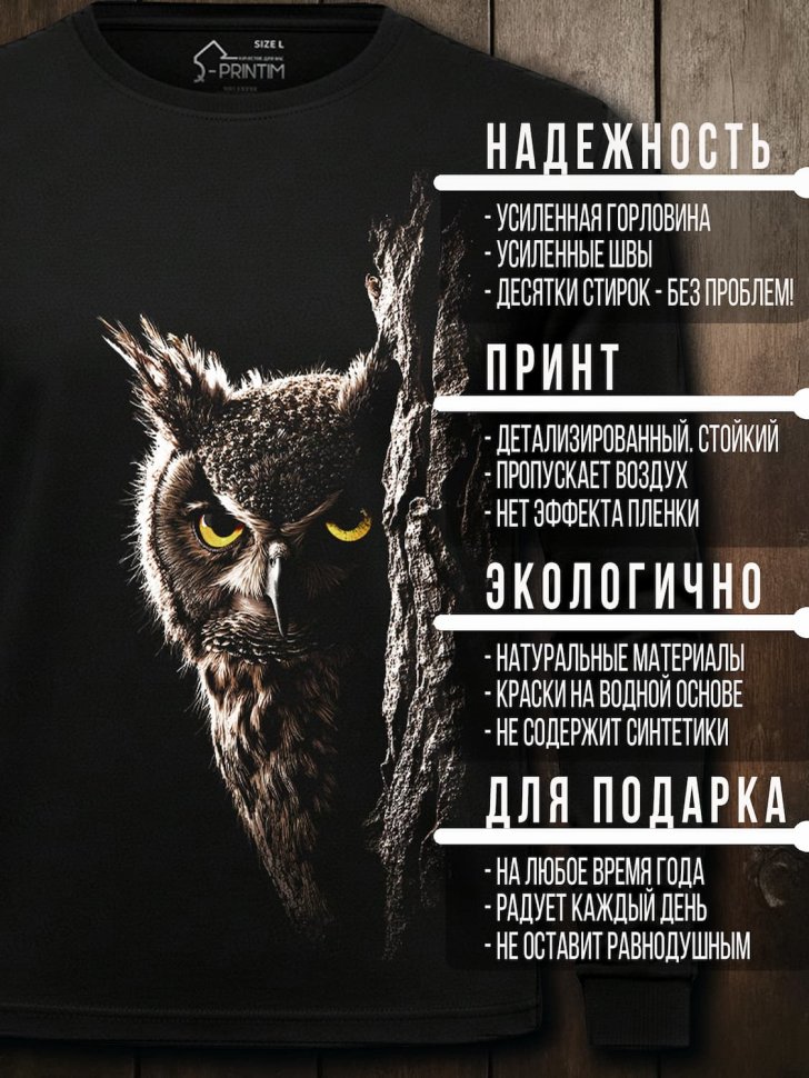 Лонгслив Q-Printim - Ночной свидетель