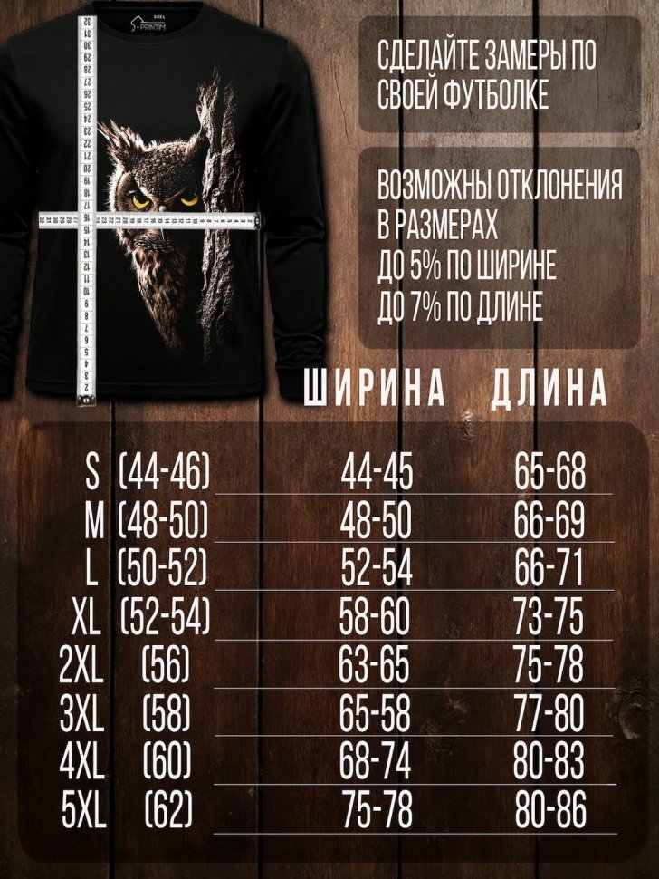 Лонгслив Q-Printim - Ночной свидетель
