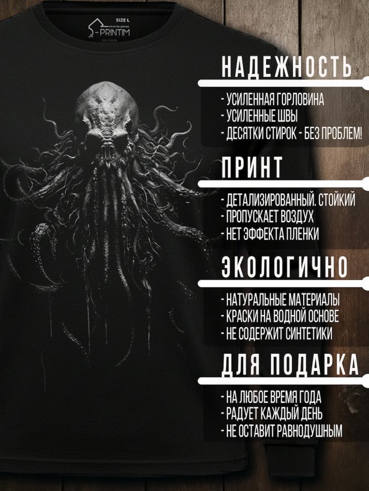 Лонгслив Q-Printim -  Necralith