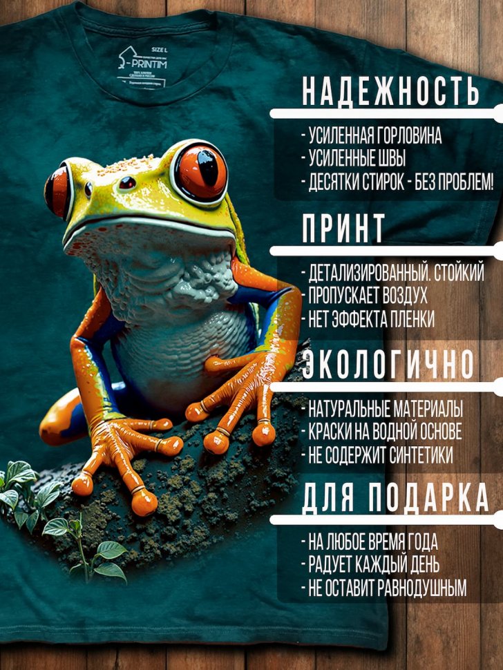 Футболка Q-Printim - Ядовитый акцент